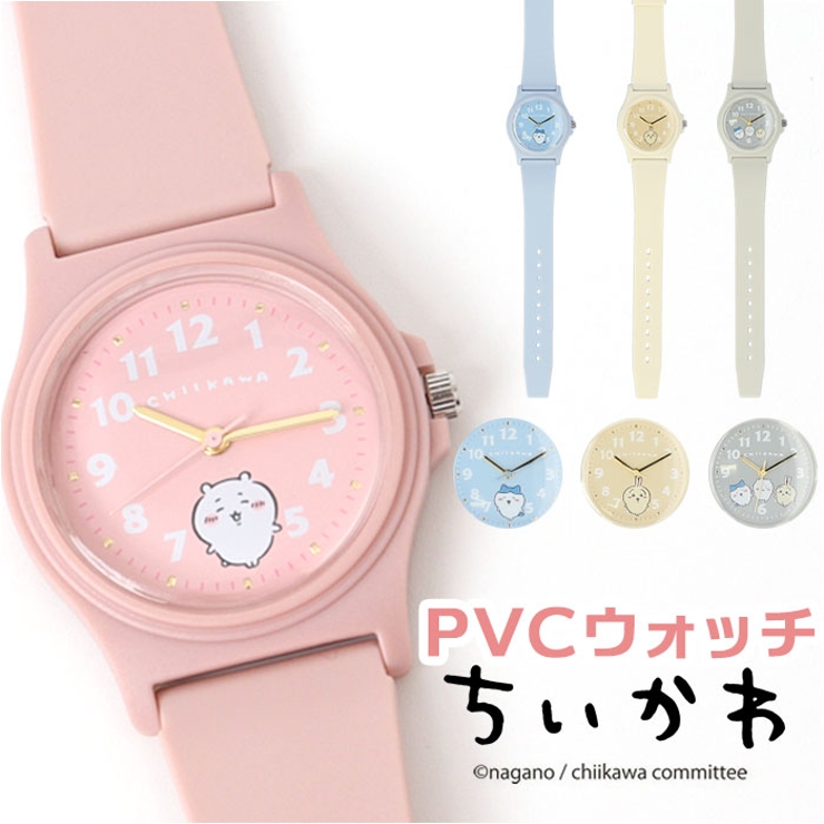 ちいかわ PVCウォッチ CKW001 | BACKYARD FAMILY | 詳細画像1 