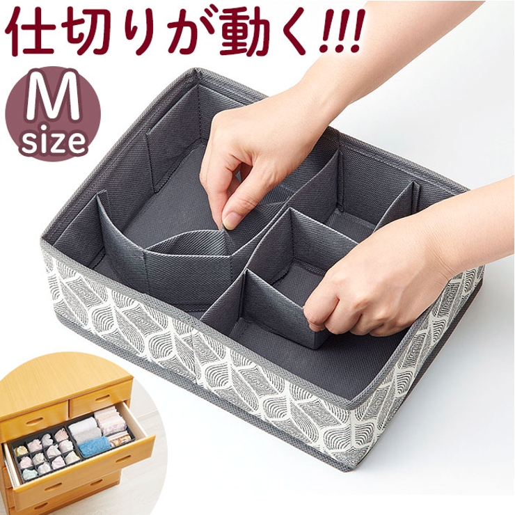 仕切りが動くパタッと収納ケースM | BACKYARD FAMILY | 詳細画像1 