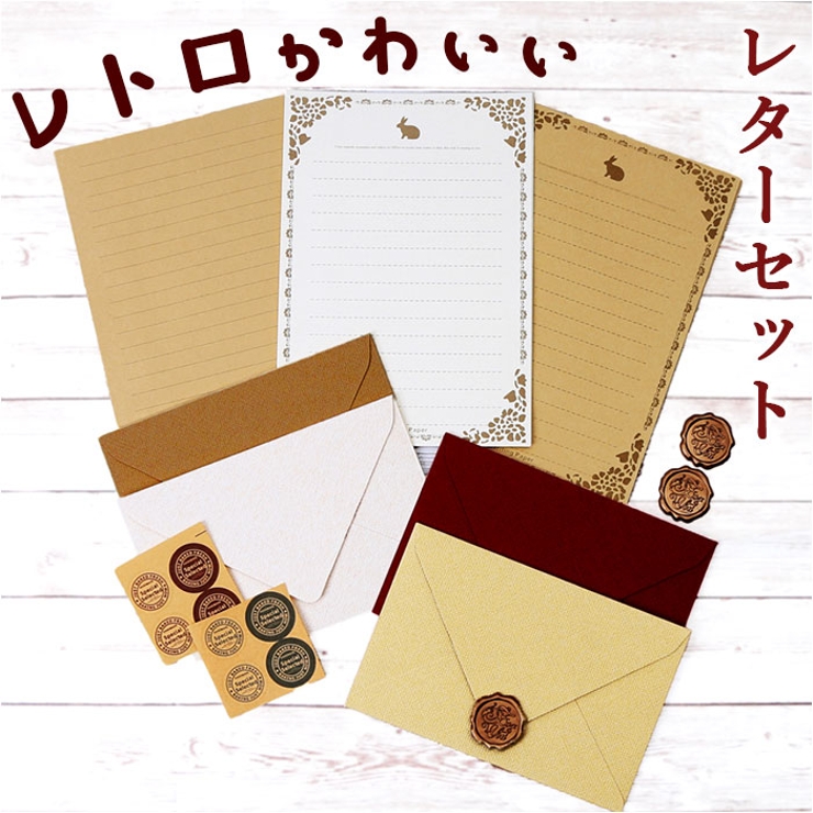 封筒 便箋 シール セット pmysgm004[品番：BCYW0027234