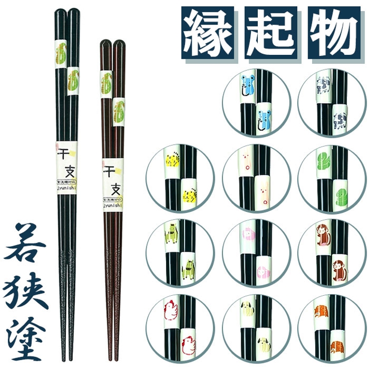 とんぼ玉 干支箸 | BACKYARD FAMILY | 詳細画像1 