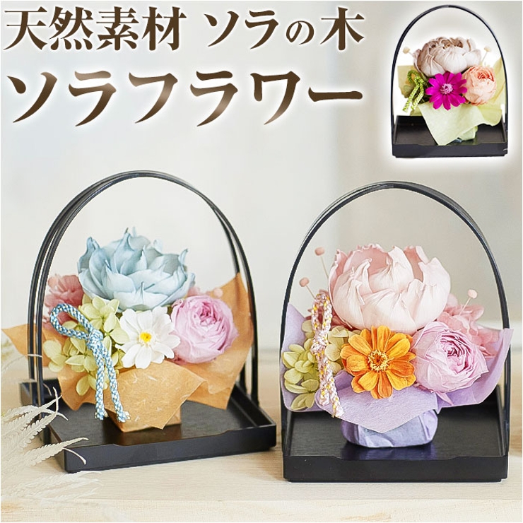 和花 のどか フラワーアレンジメント[品番:BCYW0027193 和花 のどか フラワーアレンジメント[品番:BCYW0027193
