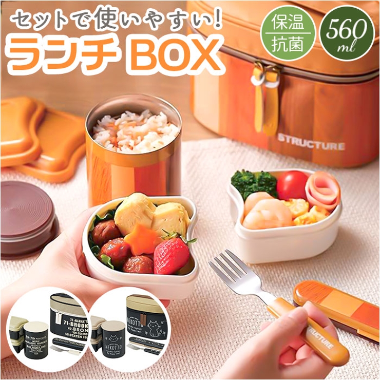 サーモス THERMOS LINE FRIENDS 保温ランチジャー 470ml サーモス ランチジャー 保温弁当箱 ステンレス製 食洗機対応 JBG