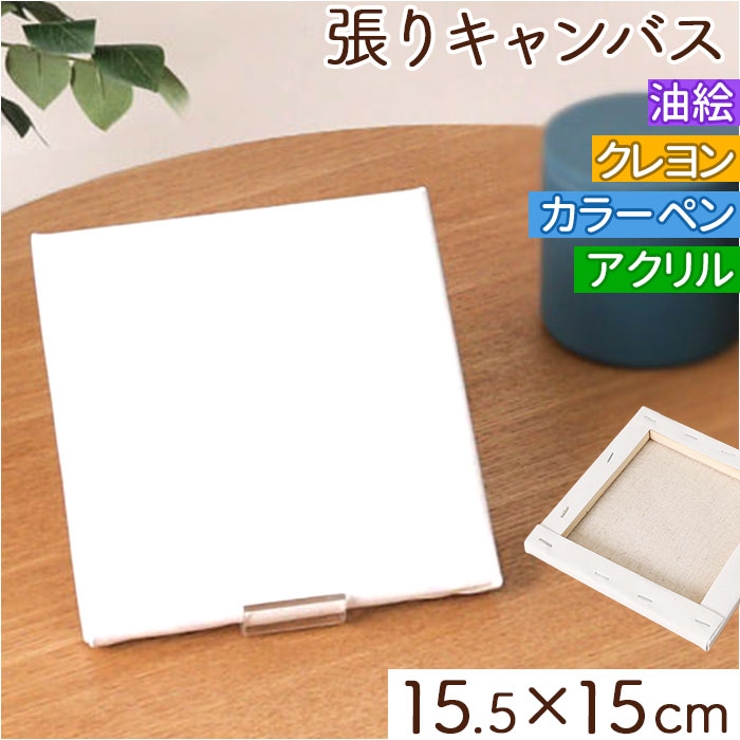 張りキャンバス kgoods64 | BACKYARD FAMILY | 詳細画像1 