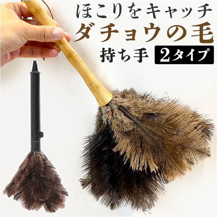 はたき ほこり取り lyls4 | BACKYARD FAMILY | 詳細画像1 