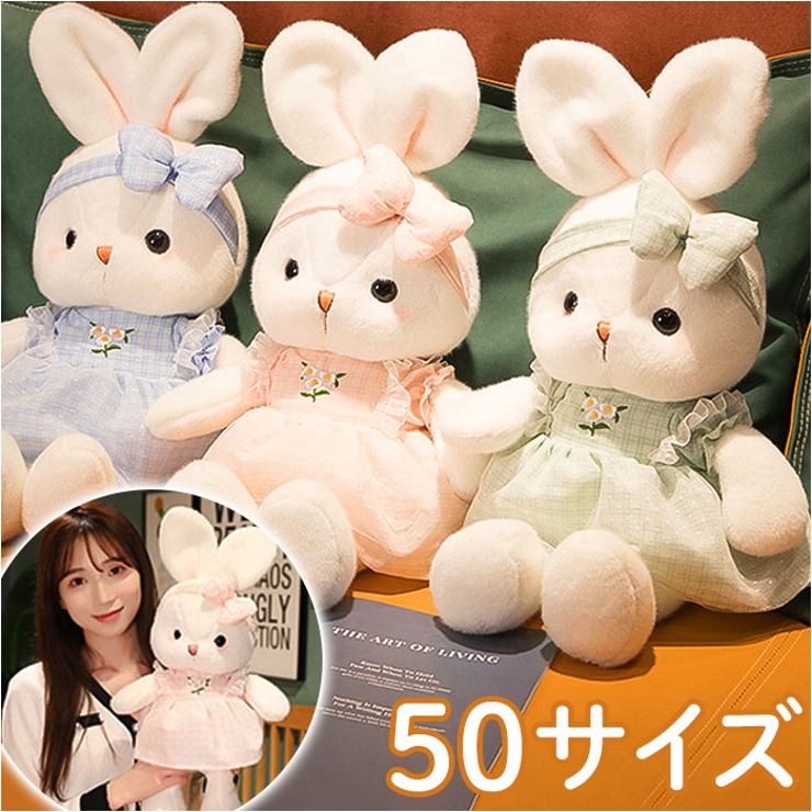 ウサギ ぬいぐるみ 50cm pk12316[品番：BCYW0026930]｜BACKYARD