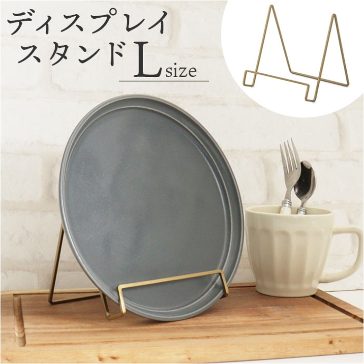 POSH MADE ディスプレイスタンド L | BACKYARD FAMILY | 詳細画像1 