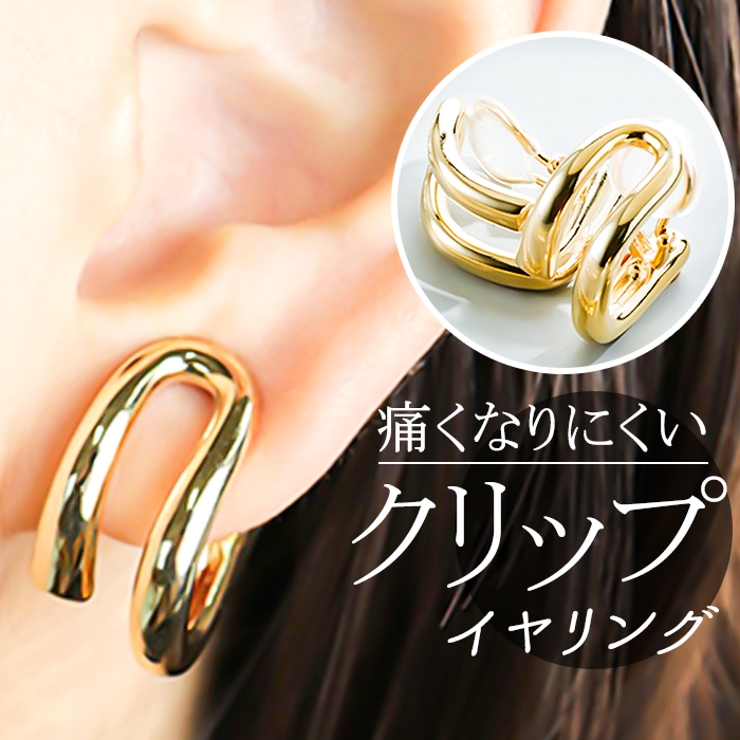 ゴールドカラー 変形２重フープのピアス風クリップイヤリング | BACKYARD FAMILY | 詳細画像1 