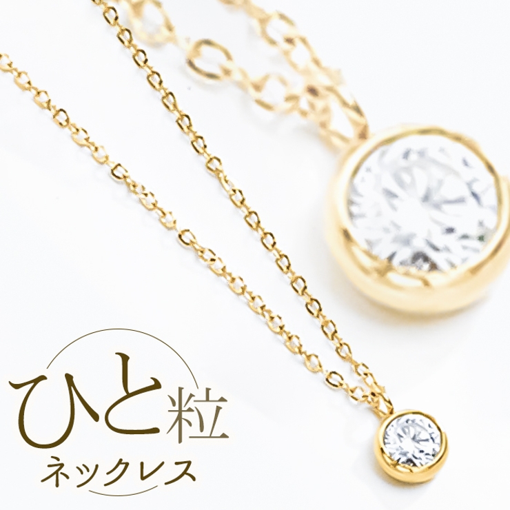 ゴールドカラー 一粒ストーンステンレスネックレス | BACKYARD FAMILY | 詳細画像1 