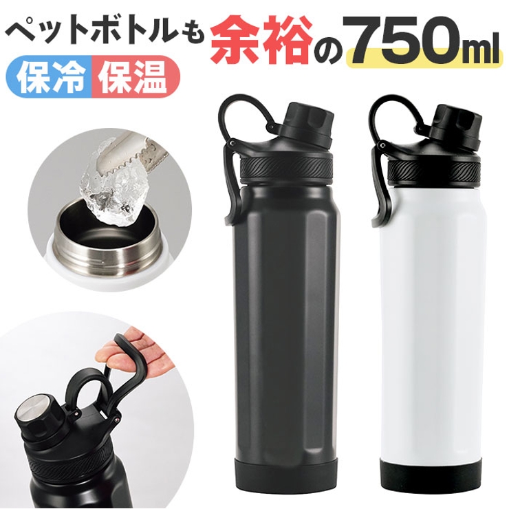 エクストリーマー アクティブステンレスボトル 750ml | BACKYARD FAMILY | 詳細画像1 