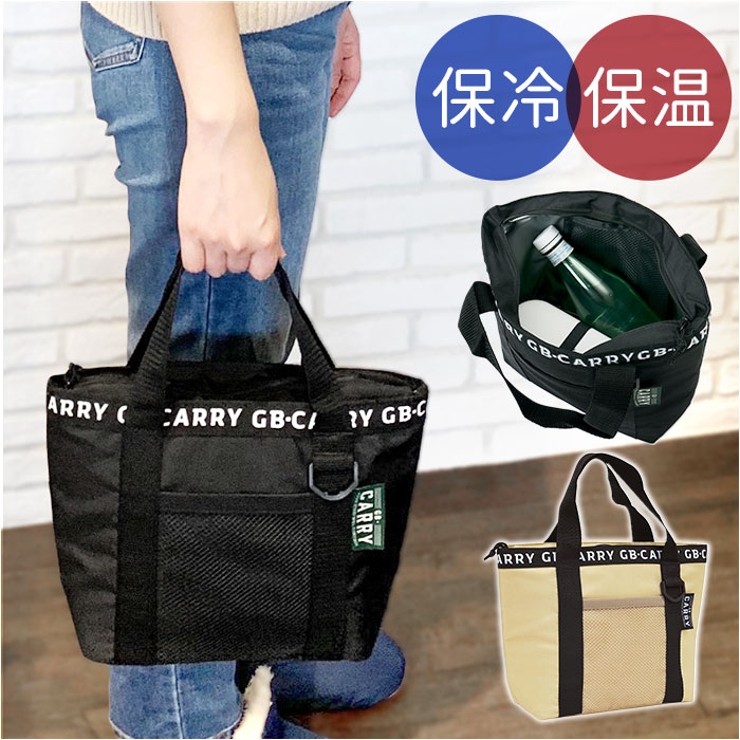 GB-CARRY 保冷保温ランチトート | BACKYARD FAMILY | 詳細画像1 