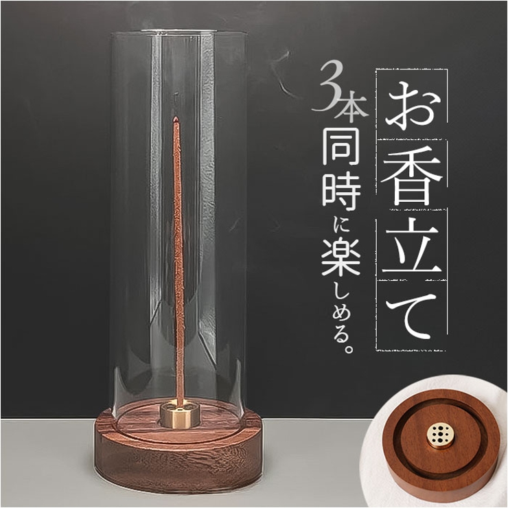 期間限定セール お香立て incense07[品番：BCYW0029504]｜BACKYARD FAMILY お香