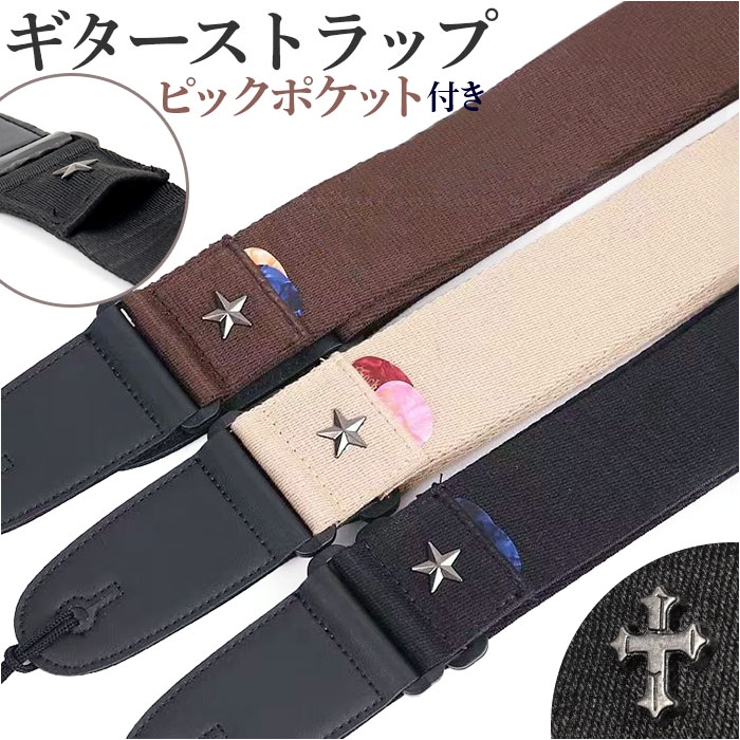 ギターストラップ pmysj001[品番：BCYW0028876]｜BACKYARD
