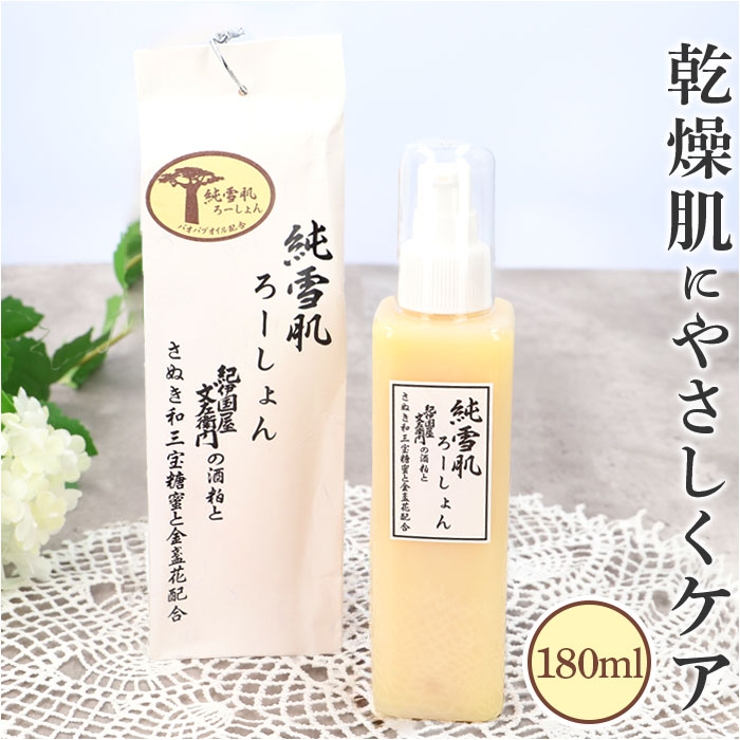 純雪肌 ろーしょん（徳用）180ml | BACKYARD FAMILY | 詳細画像1 