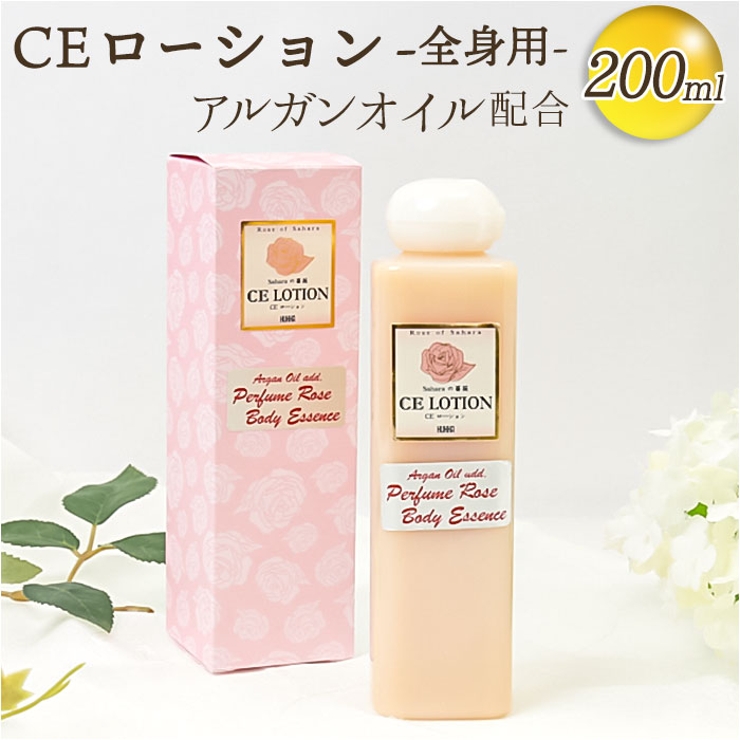 Saharaの薔薇 CE ローション(ボディエッセンス)200ml | BACKYARD FAMILY | 詳細画像1 