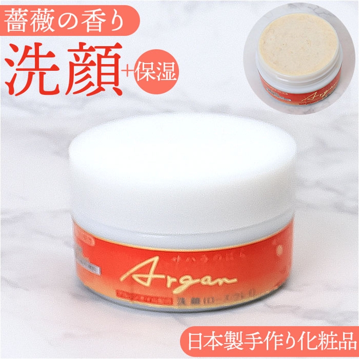 Saharaの薔薇 Argan洗顔 100g 洗顔 乾燥肌潤いケア 角質ケア | BACKYARD FAMILY | 詳細画像1 