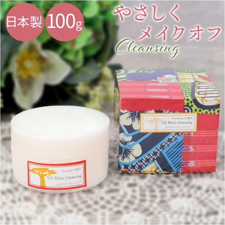 Savannaの恵み CE ホワイト クレンジング 100g | BACKYARD FAMILY | 詳細画像1 