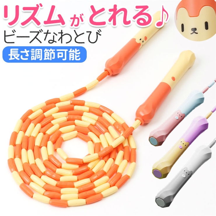 調節可能な縄跳び キャリーポーチ付き 男女兼用 子ども向け オレンジ 楽天市場】縄跳び オレンジ（スポーツトイ・アクショントイ｜おもちゃ