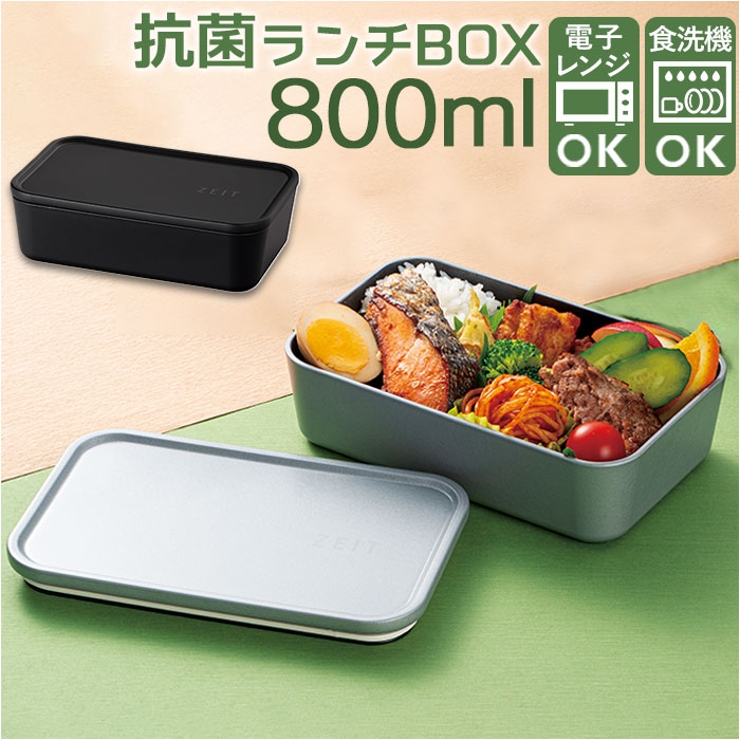 田宮ランチBOX ZEIT 抗菌スクウェアー一段ランチBOX[品番：BCYW0028561]｜BACKYARD