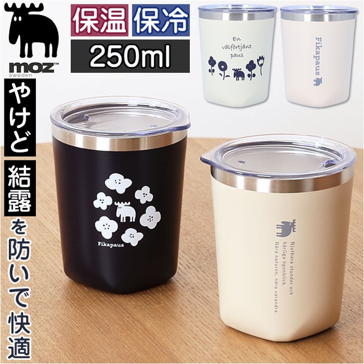 moz サーモタンブラー 250ml[品番：BCYW0028261]｜BACKYARD FAMILY