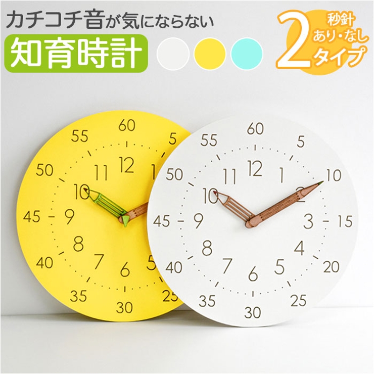 知育時計 壁掛け アナログ時計 木製 北欧風 おしゃれ[品番