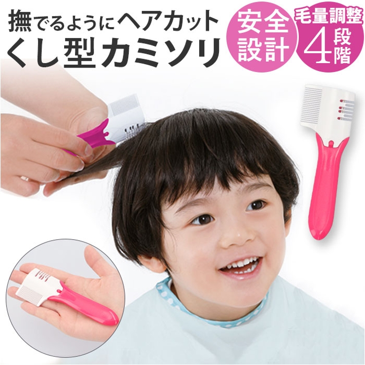 ヘアすきカミソリすき美ちゃん | BACKYARD FAMILY | 詳細画像1 
