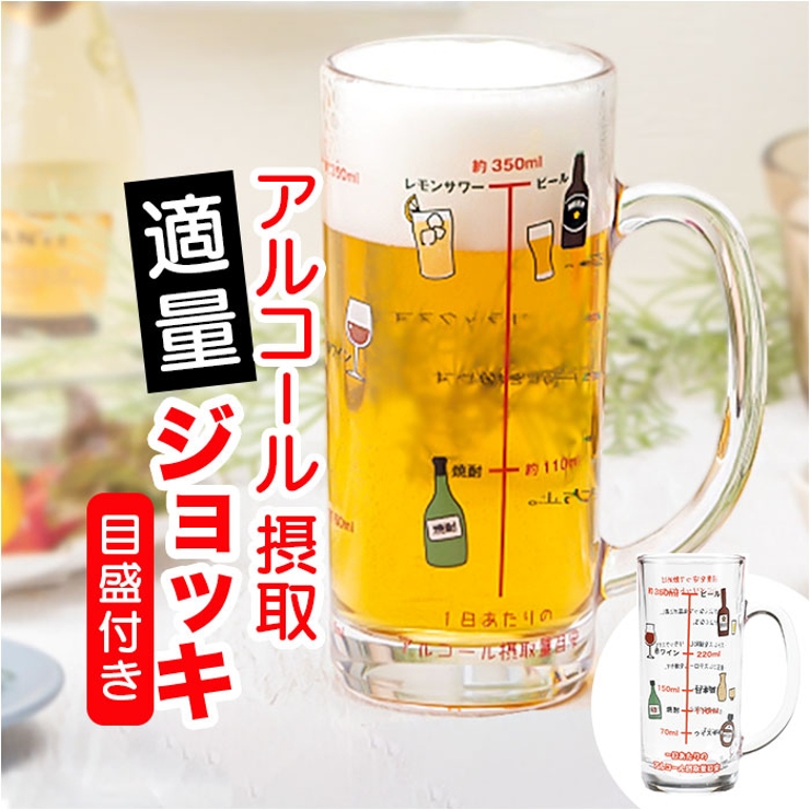 アルコール摂取適量ジョッキ | BACKYARD FAMILY | 詳細画像1
