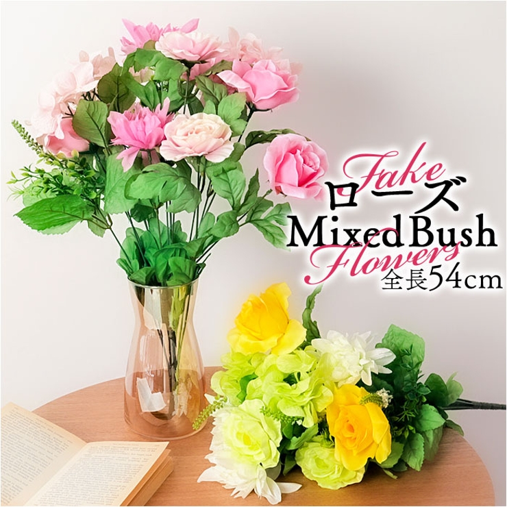 ロングローズミックスブッシュ | BACKYARD FAMILY | 詳細画像1