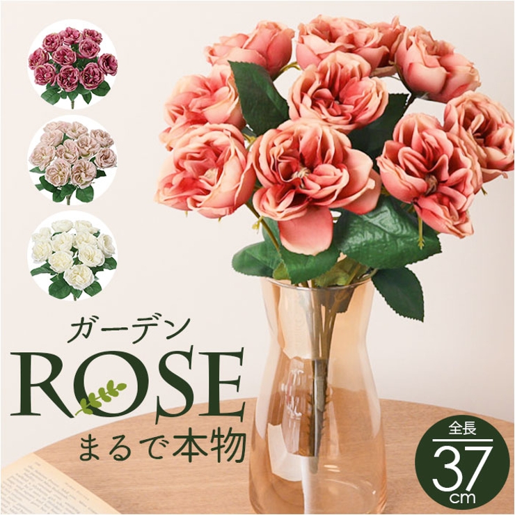 ガーデンローズブッシュ | BACKYARD FAMILY | 詳細画像1