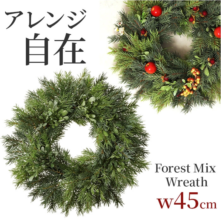 フォレストミックスリース | BACKYARD FAMILY | 詳細画像1