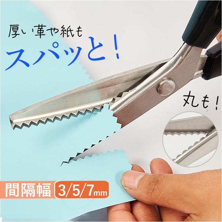 手芸 はさみ[品番：BCYW0030352]｜BACKYARD FAMILY（バック