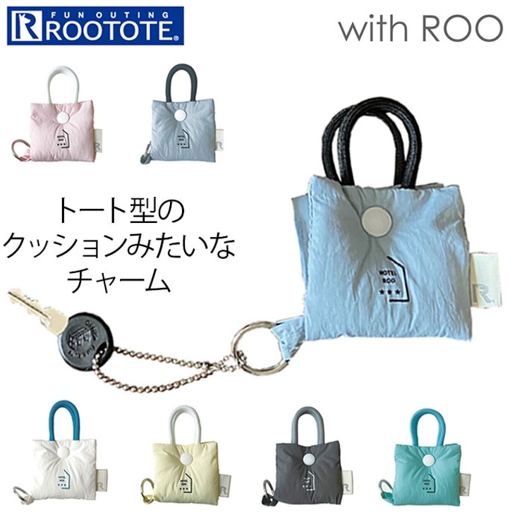 ROOTOTE ルートート WR.キーチャーム.イントリップ-A | BACKYARD FAMILY | 詳細画像1 