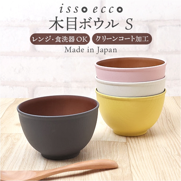 isso ecco 木目ボウルS | BACKYARD FAMILY | 詳細画像1 