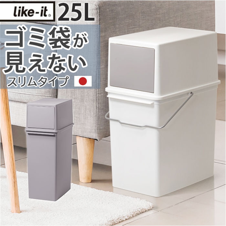 フロントオープントラッシュビン 25スリム | BACKYARD FAMILY | 詳細画像1 