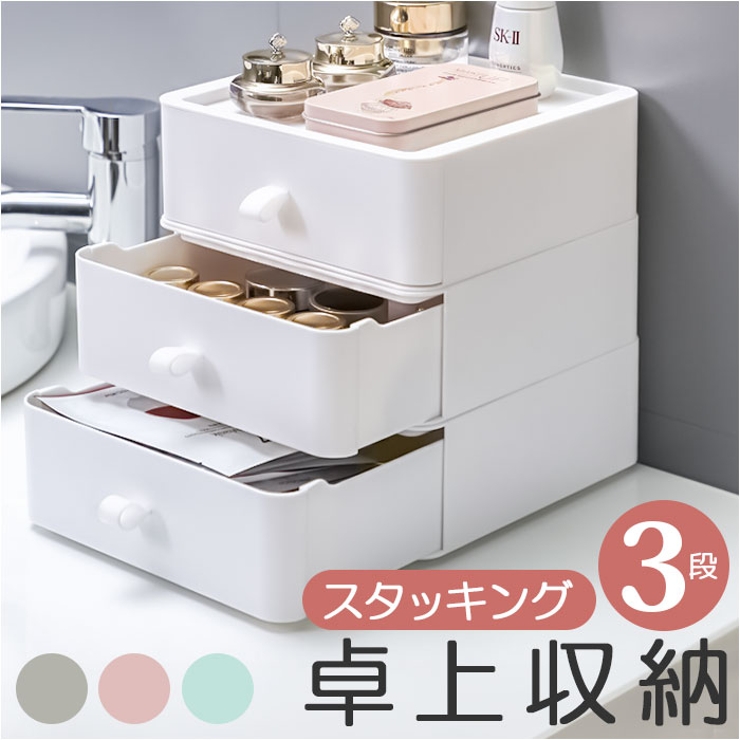 卓上 収納 ケース 3段 mm3box[品番：BCYW0030878]｜BACKYARD