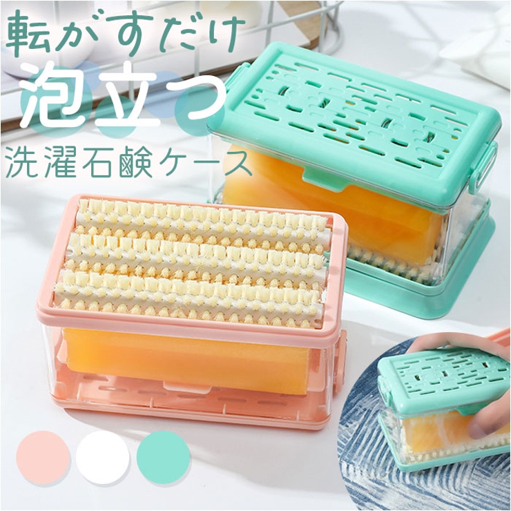 ロイヤルハーブソープ 100g３個セット泡立てネット、石鹸ケース付き 石鹸ケース ブラシ付き 泡立つ mmscase[品番：BCYW0030605