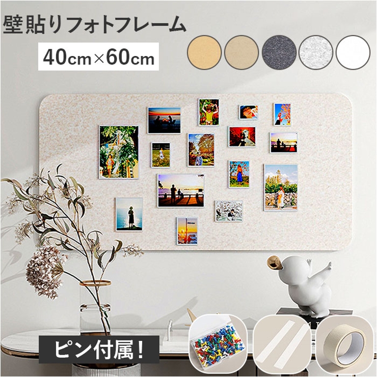壁貼りフォトフレーム 40x60cm | BACKYARD FAMILY | 詳細画像1 