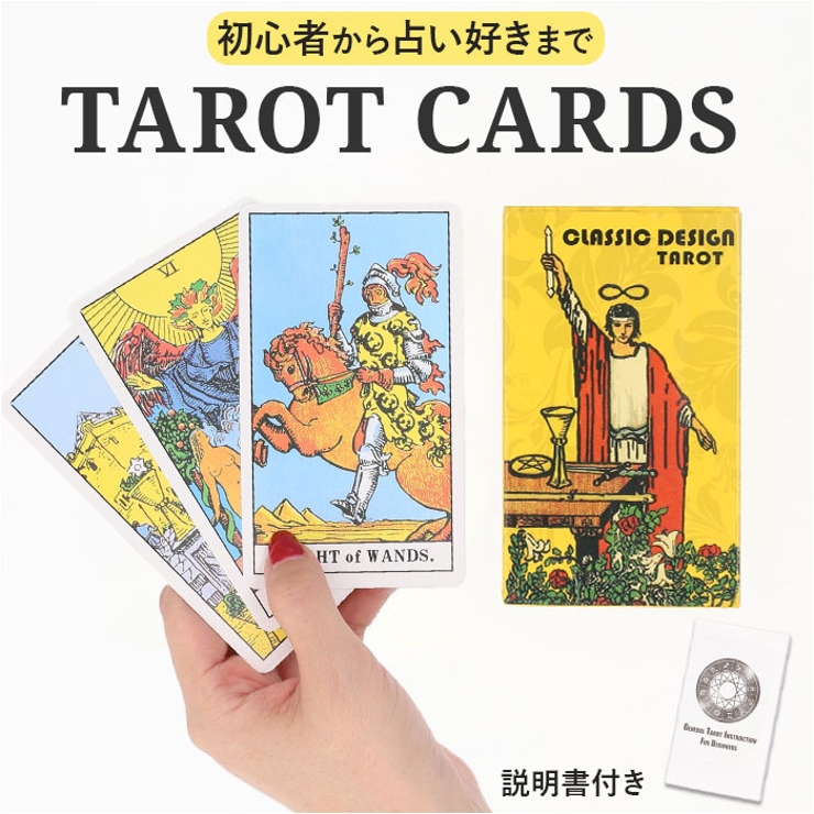 タロットカード | BACKYARD FAMILY | 詳細画像1 
