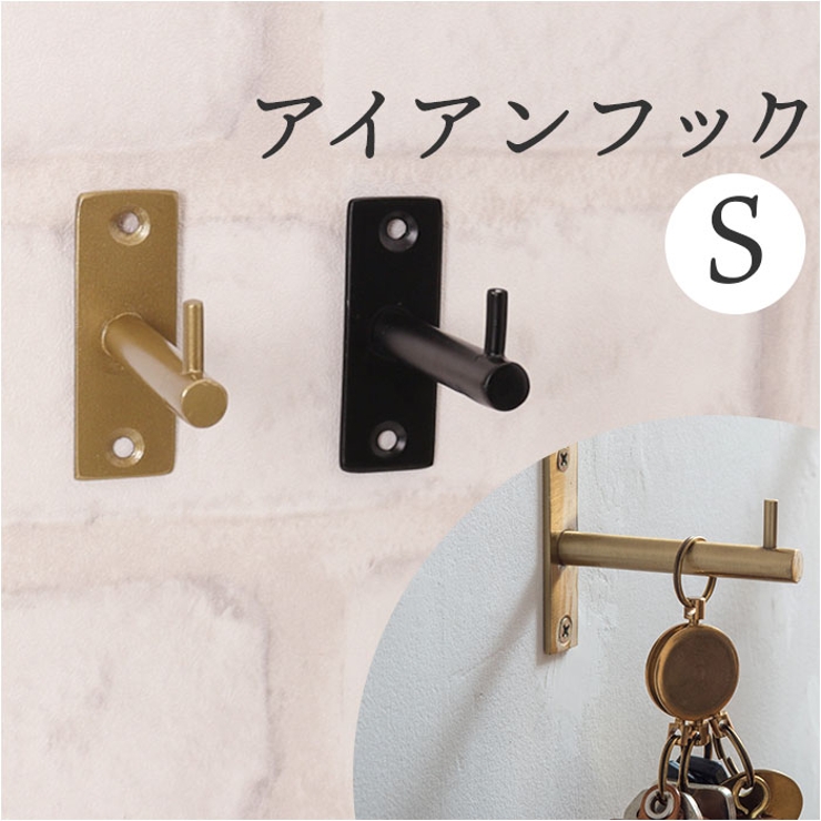 アイアンフック Sサイズ | BACKYARD FAMILY | 詳細画像1 