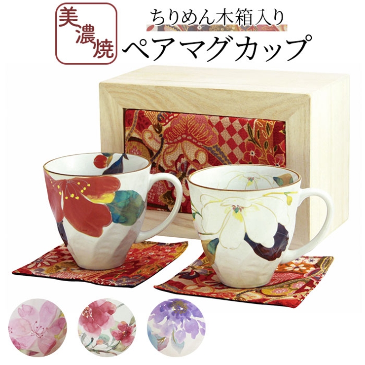 ペアマグカップ ちりめん木箱入り | BACKYARD FAMILY | 詳細画像1 
