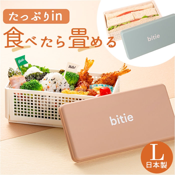bitie サンドイッチケース L[品番：BCYW0030703]｜BACKYARD FAMILY
