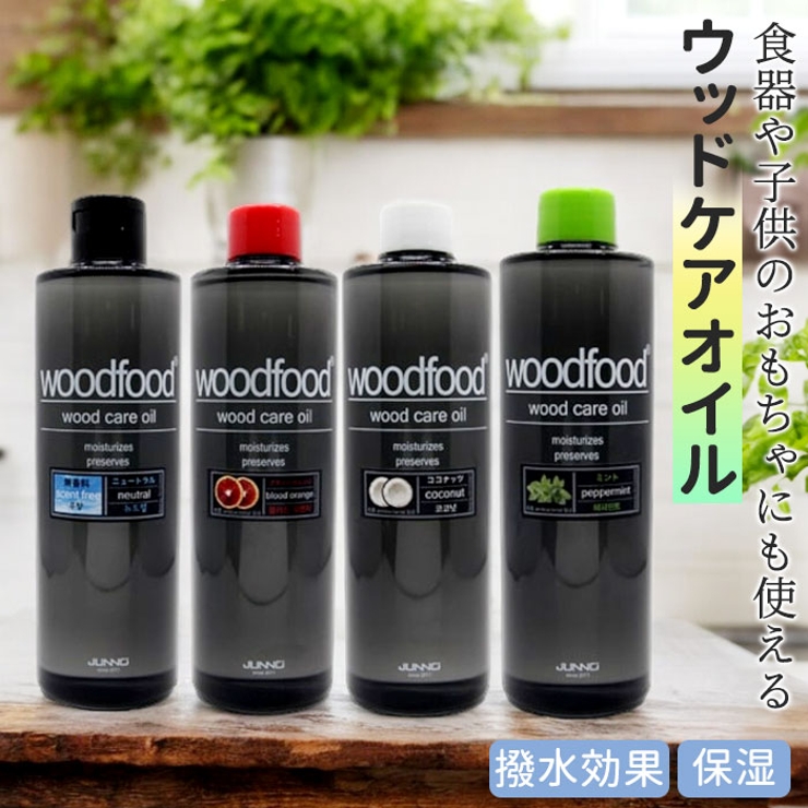 woodfoodオイル | BACKYARD FAMILY | 詳細画像1 