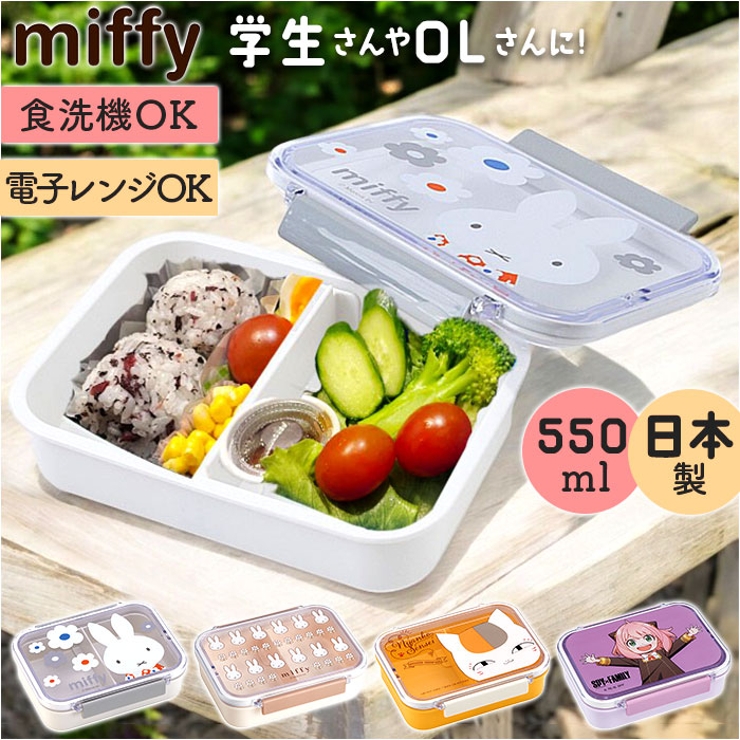 キャラクター 食洗機対応タイトウェア 保存容器 PM4CA | BACKYARD FAMILY | 詳細画像1 