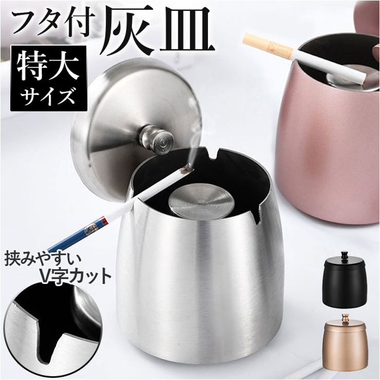 灰皿 フタ付 おしゃれ 特大サイズ[品番：BCYW0031113]｜BACKYARD