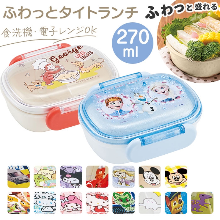 キャラクター ふわっとタイトランチ 270ml QAF1AG | BACKYARD FAMILY | 詳細画像1 