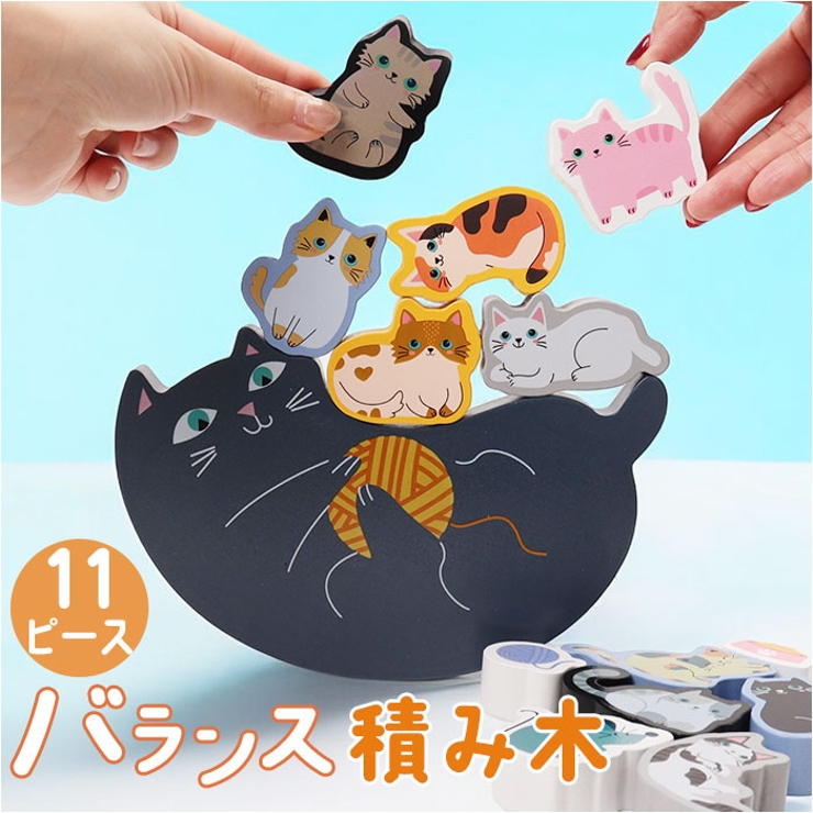 絵本の積み木セット/11ぴきのねこ収納ポーチ付き Amazon | 絵本のつみき 11ぴきのねこ (11ぴきのねこ
