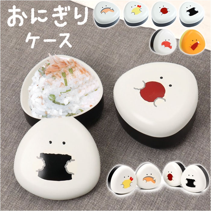 初売り 福袋 ぎゅっとおにぎりさん おにぎりケース[品番：BCYW0031324 家庭用ゲームソフト