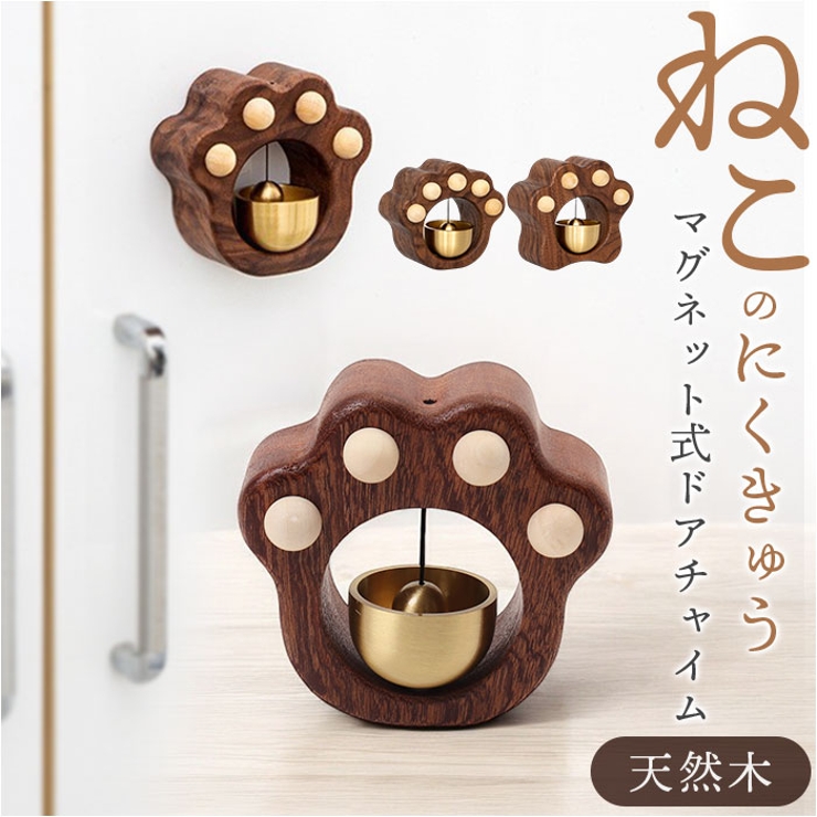 テーブルチャイム 木製 金属製 約30cm 6b52d5ed3ab3d392a487549fabf292