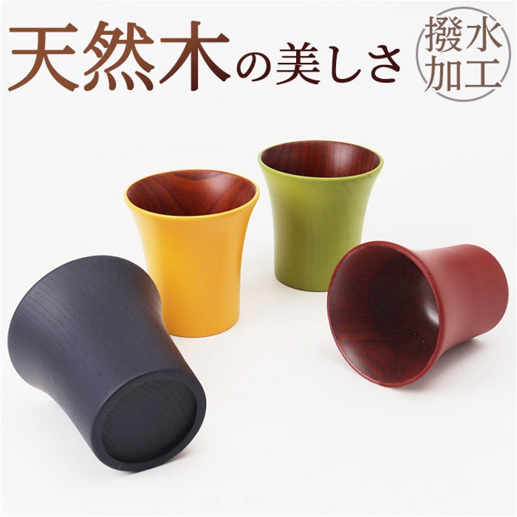 和古色 カップ 木製 | BACKYARD FAMILY | 詳細画像1 