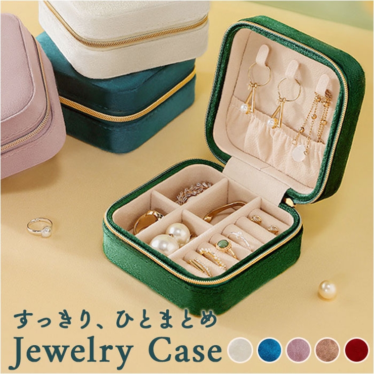 【本物保証】 ジュエリーボックス 持ち運び[品番 アクセサリーケース アンティーク雑貨