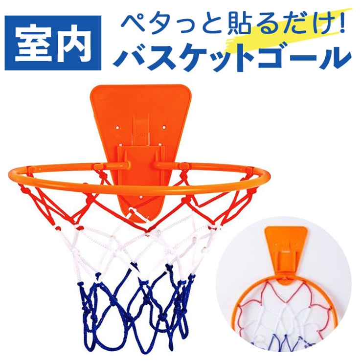 Amazon.co.jp: Byarei バスケットゴール リング 屋内 バスケット